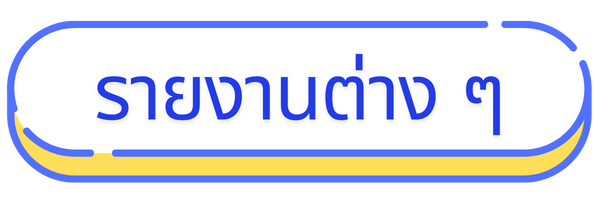 เมนูชุดที่ 1