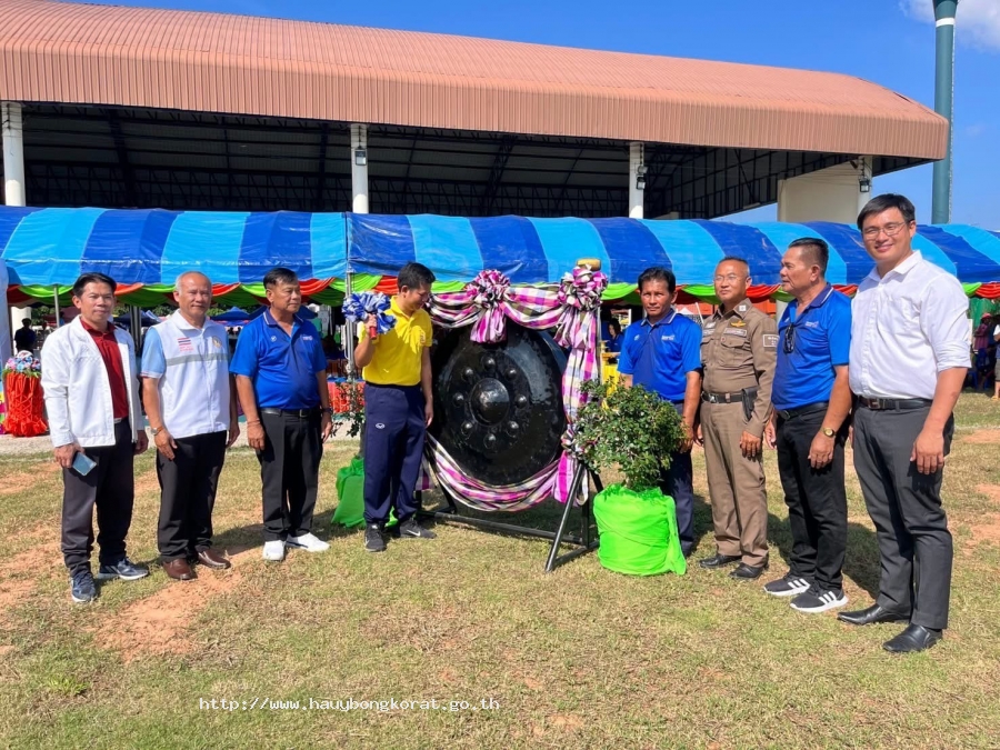 กีฬาต้านยาเสพติด "ห้วยบงเกมส์" ครั้งที่ 22 ประจำปี พ.ศ.2568