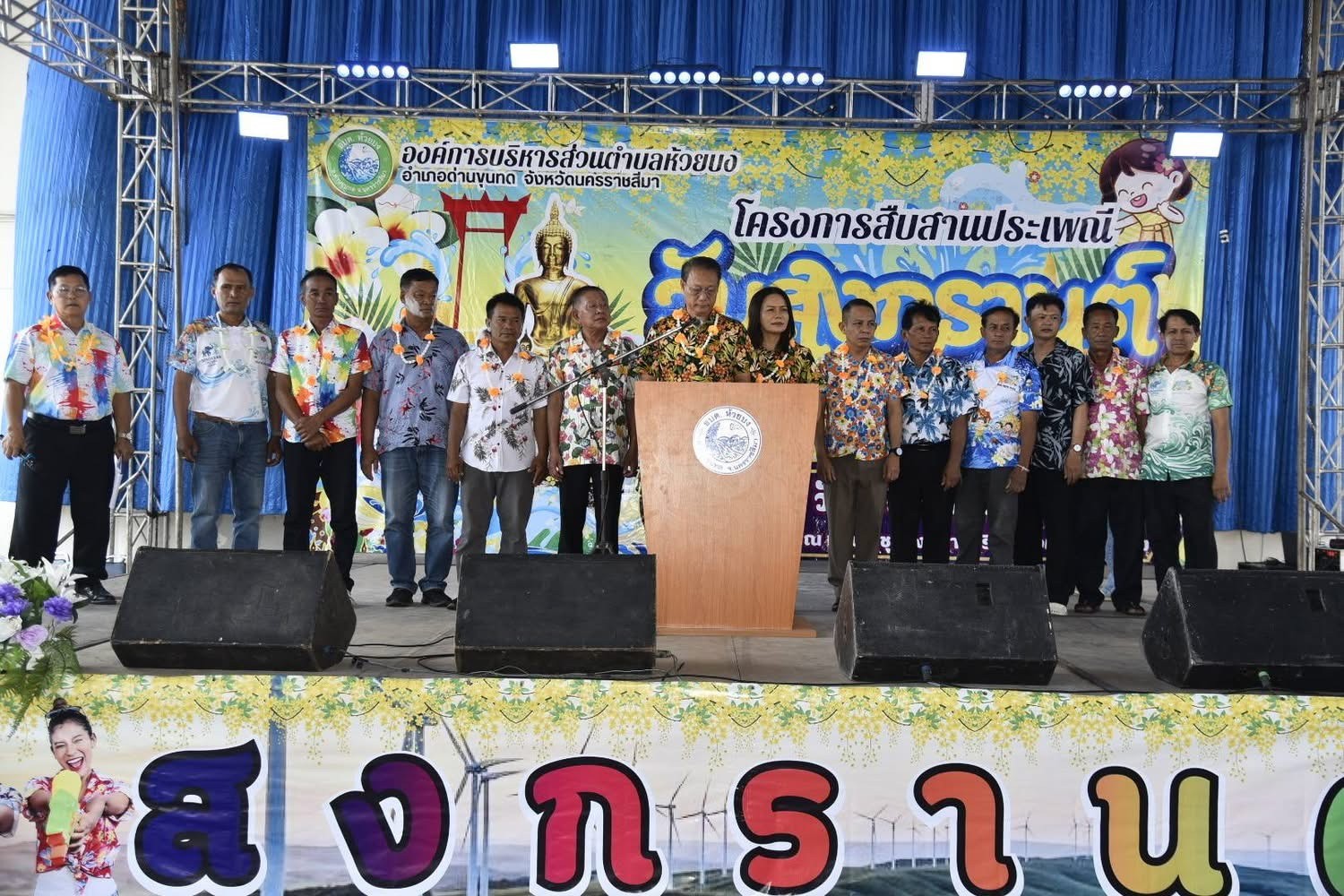 สืบสานประเพณีสงกรานต์และวันผู้สูงอายุ ประจำปี พ.ศ.2569